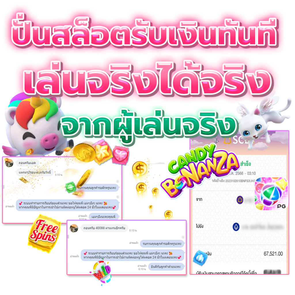 เว็บสล็อตมีรีวิวดีที่สุด