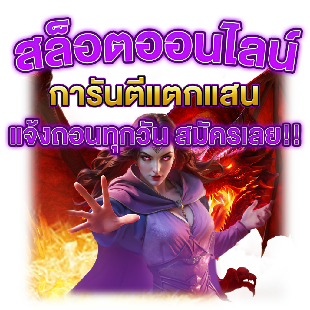 แจ้งถอนทุกวัน