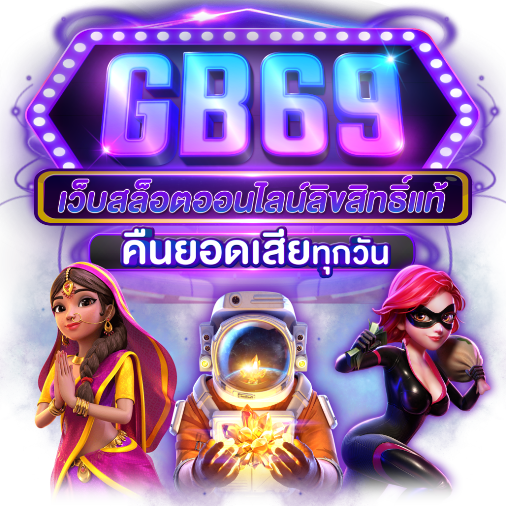 gb69