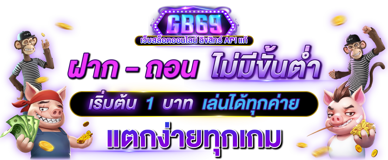 GB69