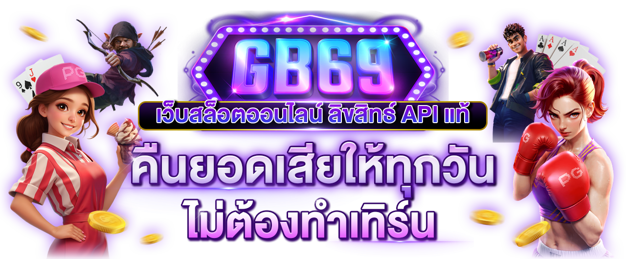 GB69
