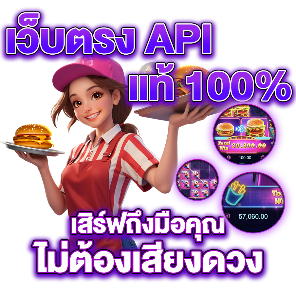 เสิร์ฟถึงมือคุณ